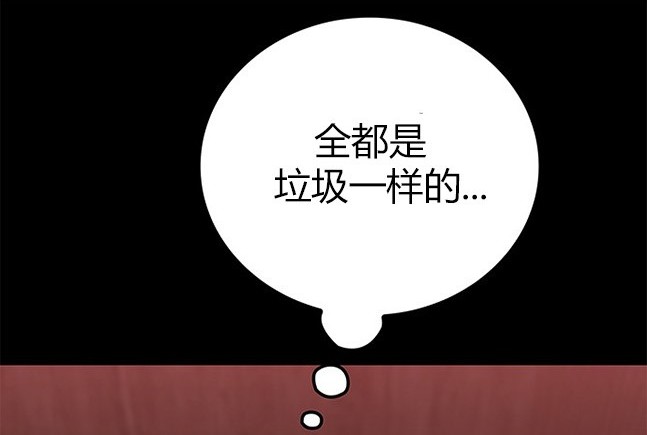 《米德乌特》第61话 第49页