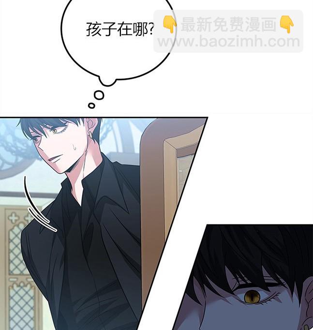 《米德乌特》第61话 第6页