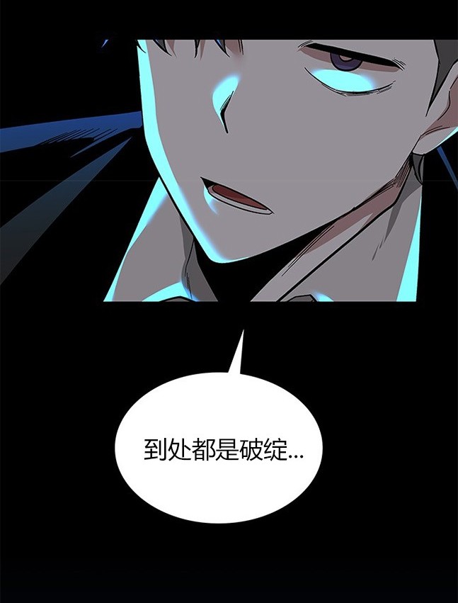 《米德乌特》第62话 第26页