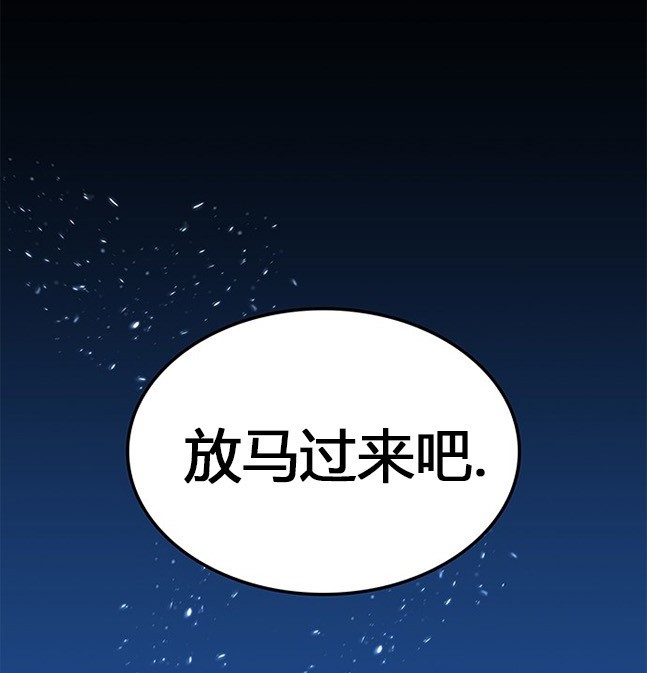 《米德乌特》第62话 第27页
