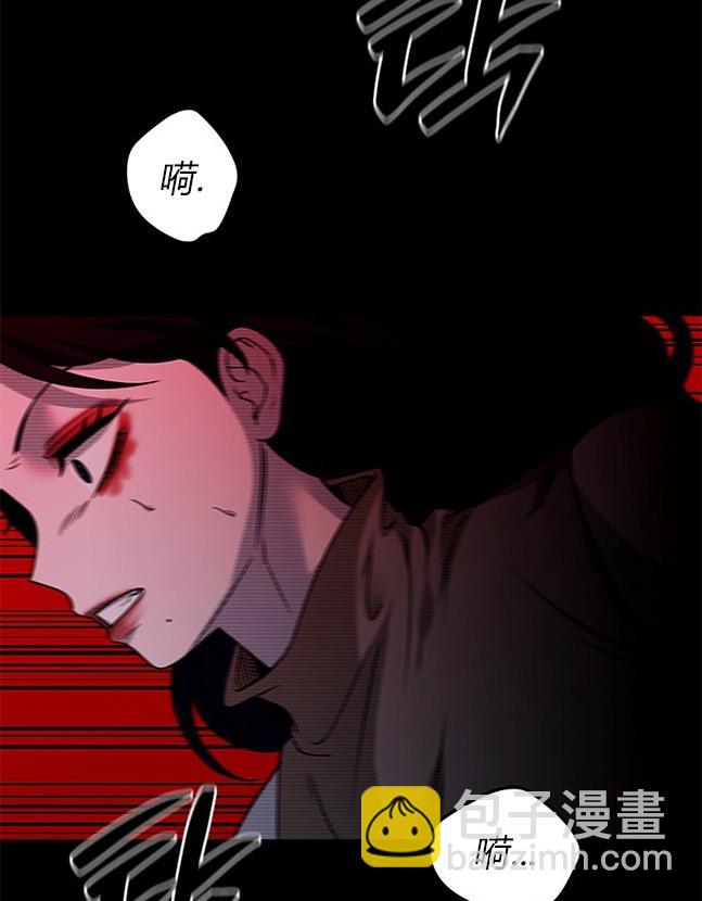 《米德乌特》第62话 第36页
