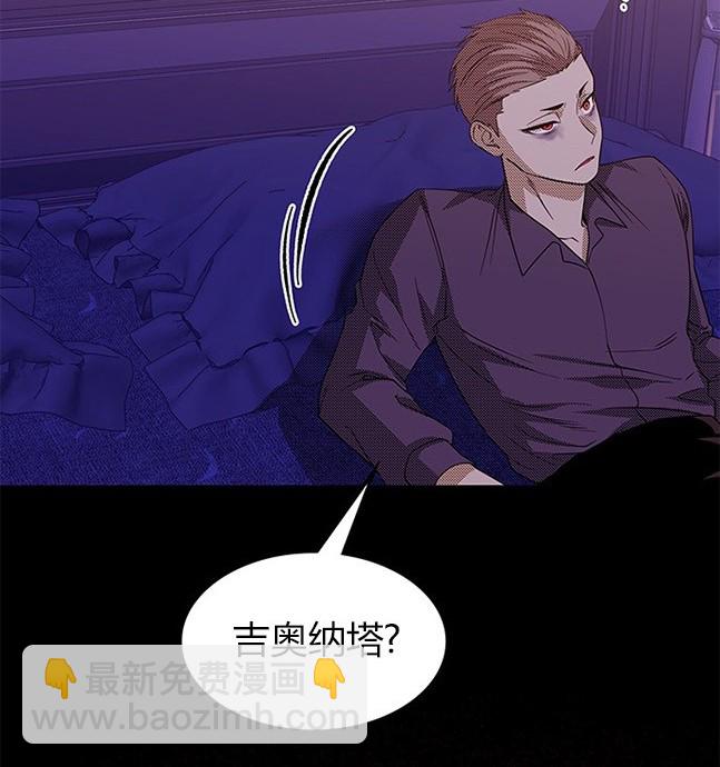 《米德乌特》第62话 第42页