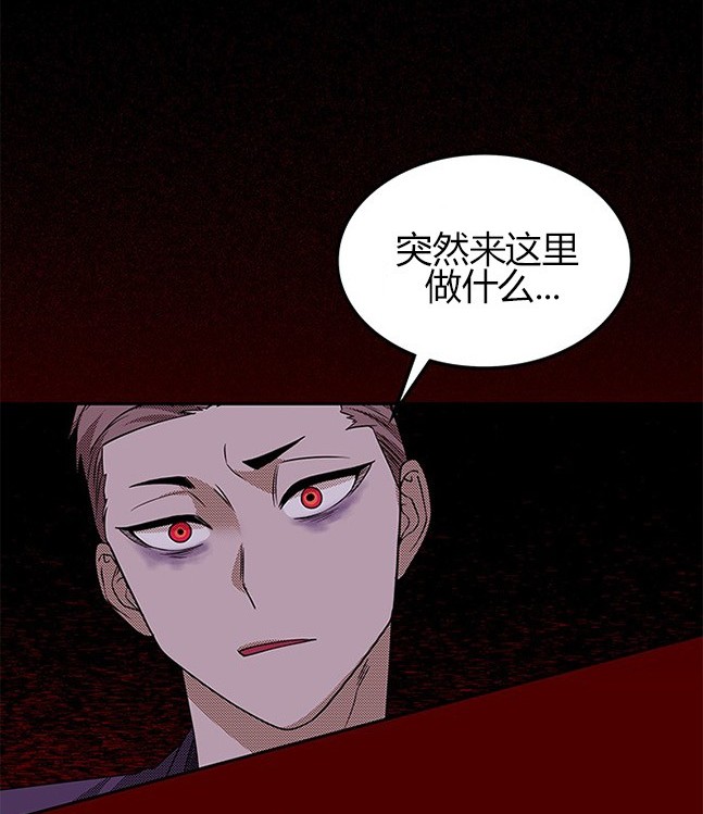 《米德乌特》第62话 第43页