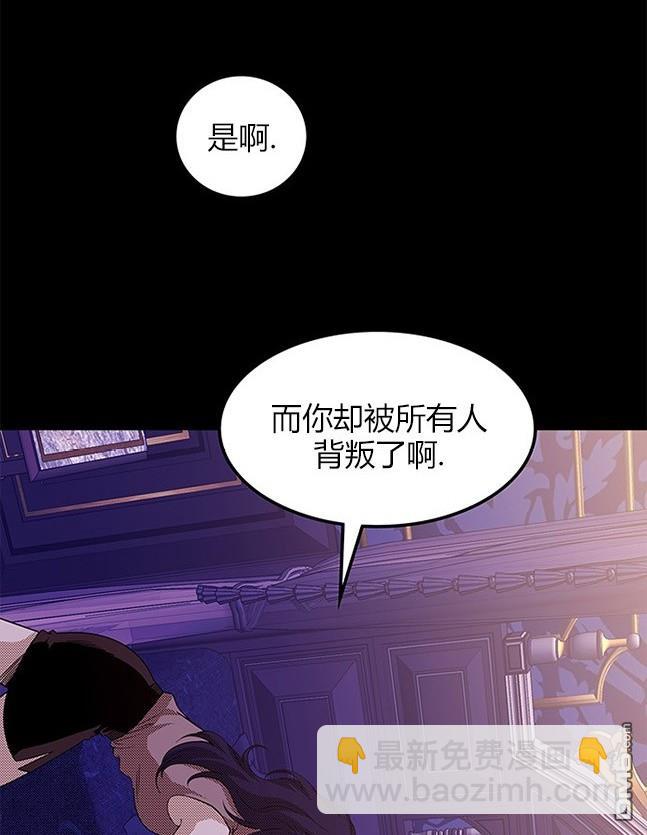 《米德乌特》第62话 第47页