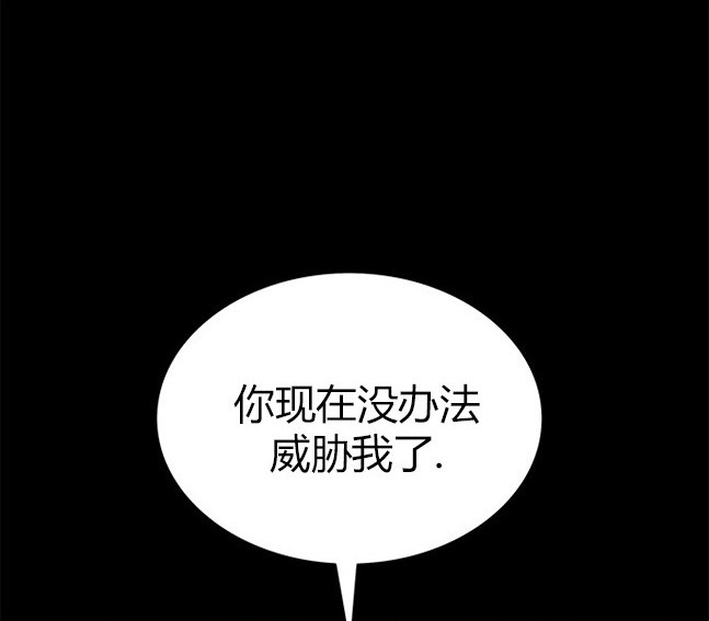 《米德乌特》第62话 第49页