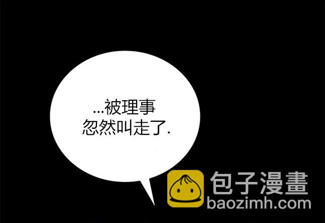 《米德乌特》第62话 第5页