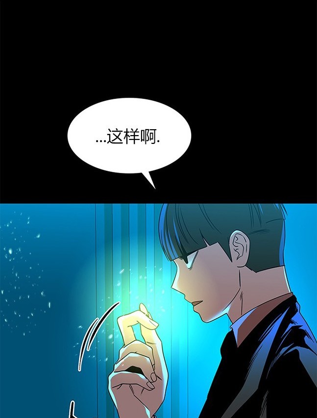 《米德乌特》第62话 第7页