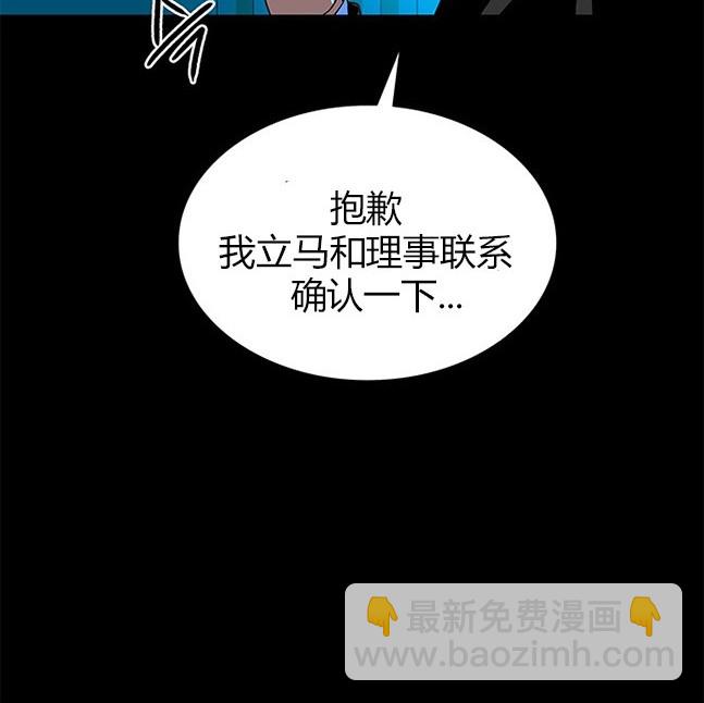 《米德乌特》第62话 第8页
