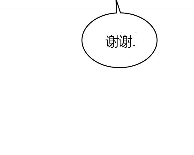 《米德乌特》第63话 第12页