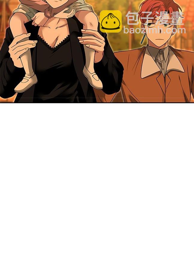《米德乌特》第63话 第14页