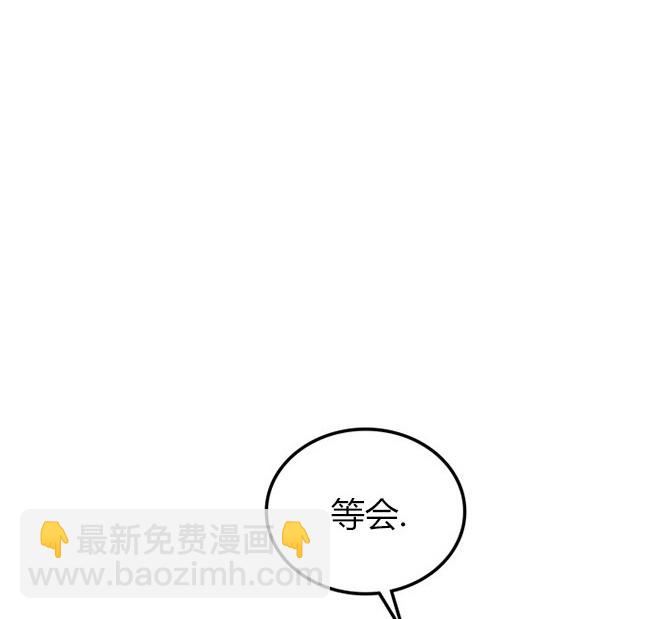 《米德乌特》第63话 第15页