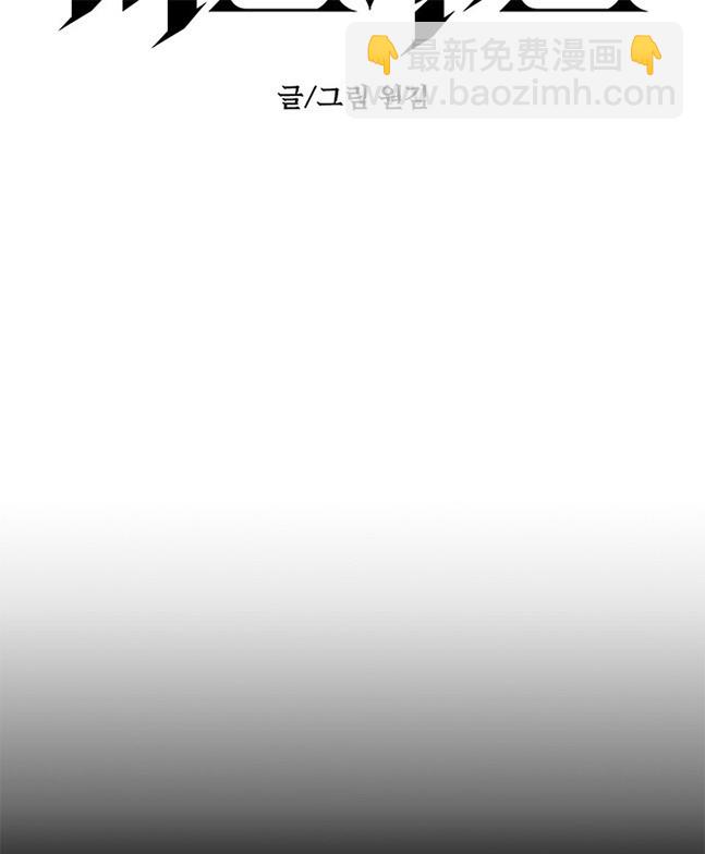 《米德乌特》第63话 第23页