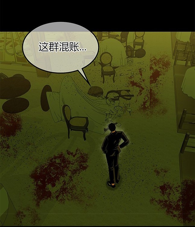 《米德乌特》第63话 第26页