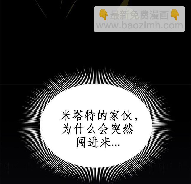 《米德乌特》第63话 第29页