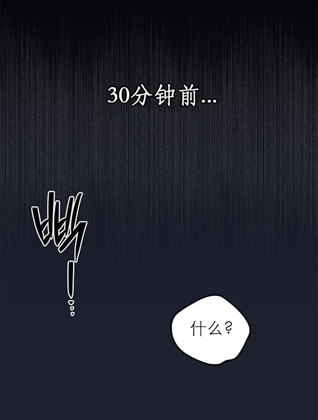 《米德乌特》第63话 第30页