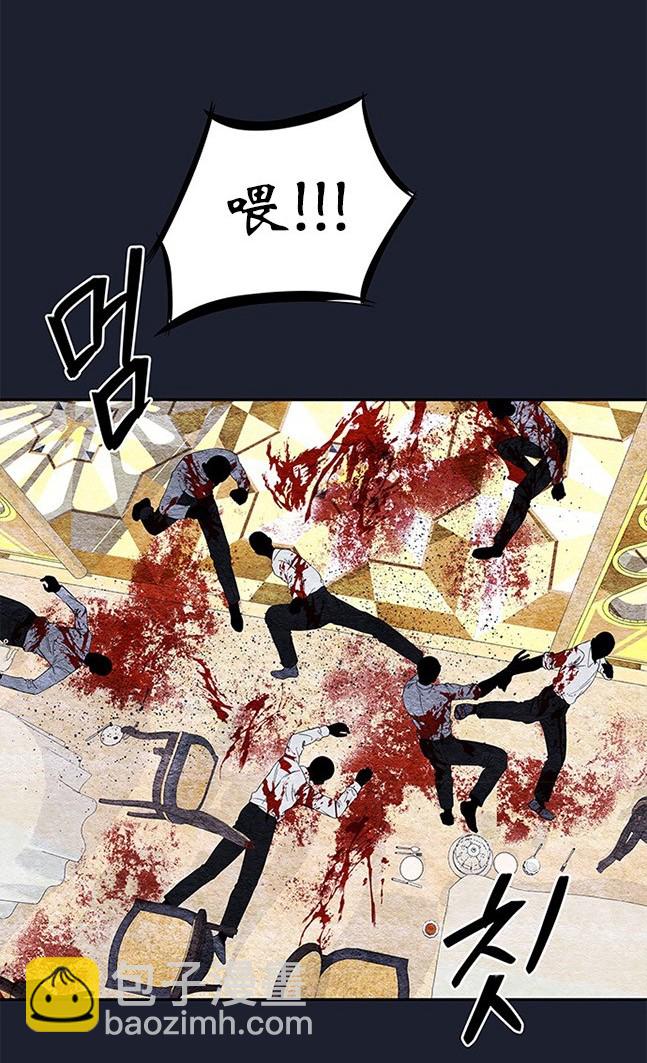 《米德乌特》第63话 第33页