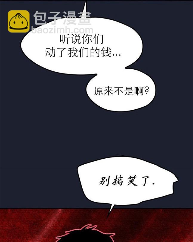 《米德乌特》第63话 第37页