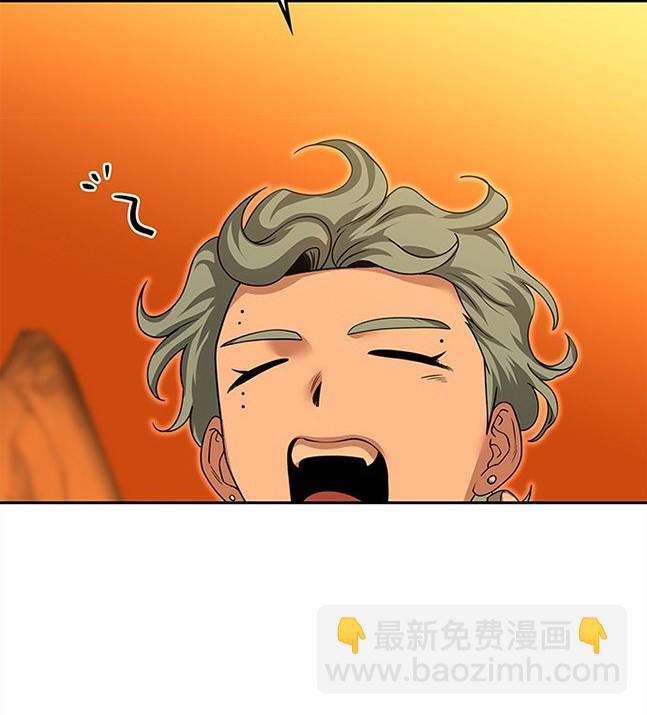 《米德乌特》第63话 第3页