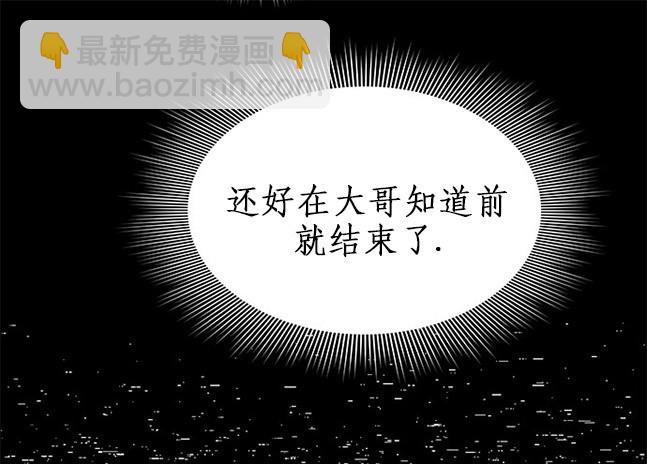 《米德乌特》第63话 第43页