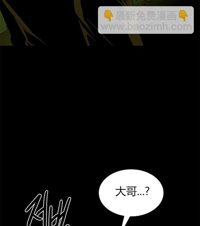 《米德乌特》第63话 第48页