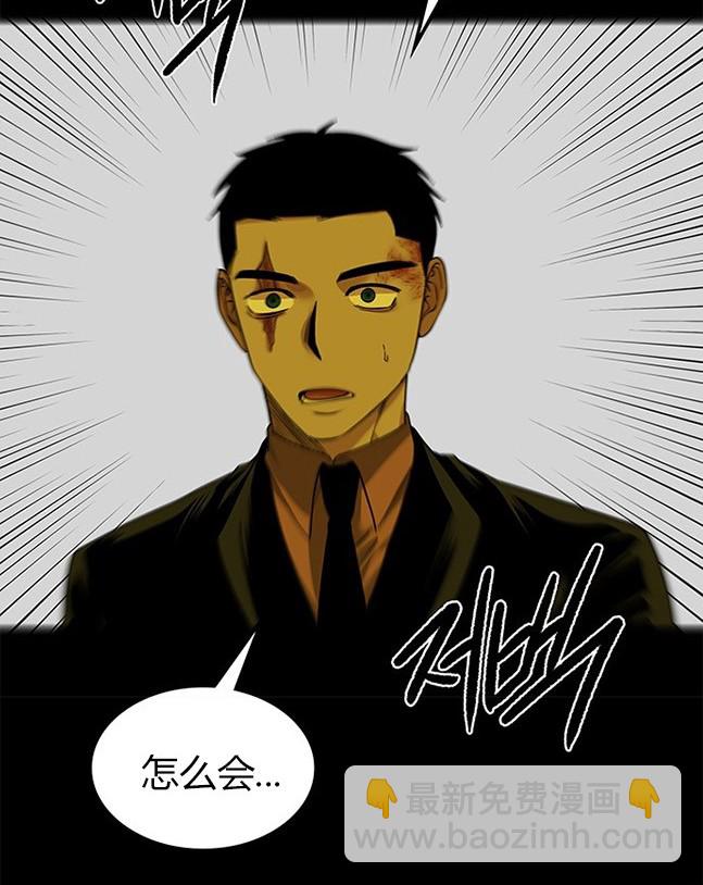 《米德乌特》第63话 第49页