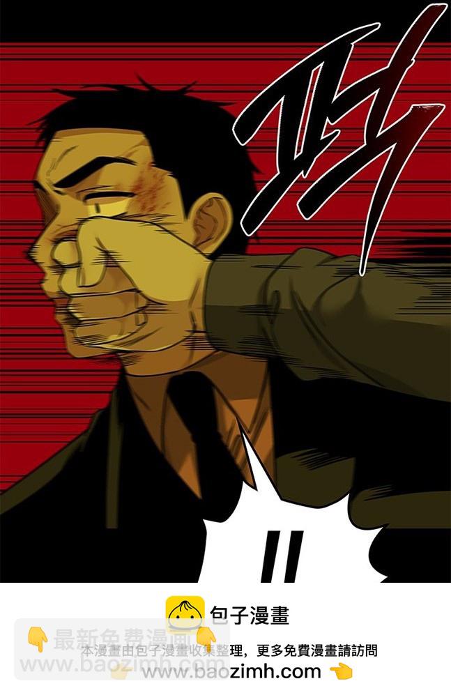 《米德乌特》第63话 第50页