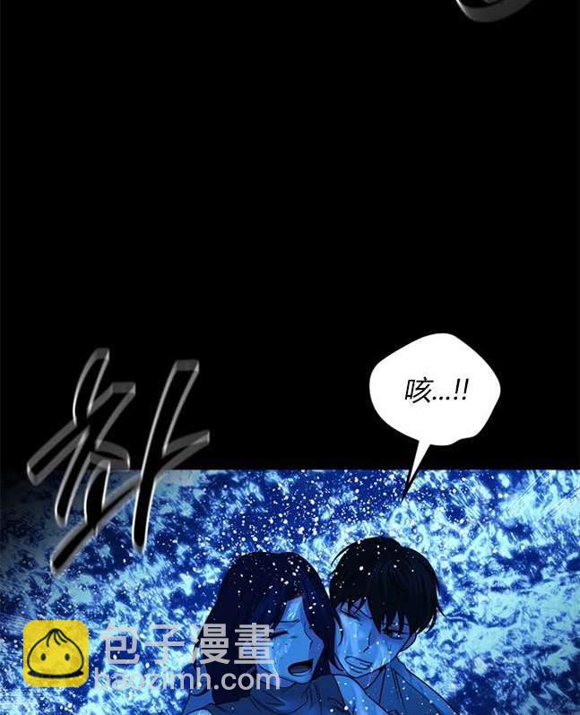 《米德乌特》第68话 第15页