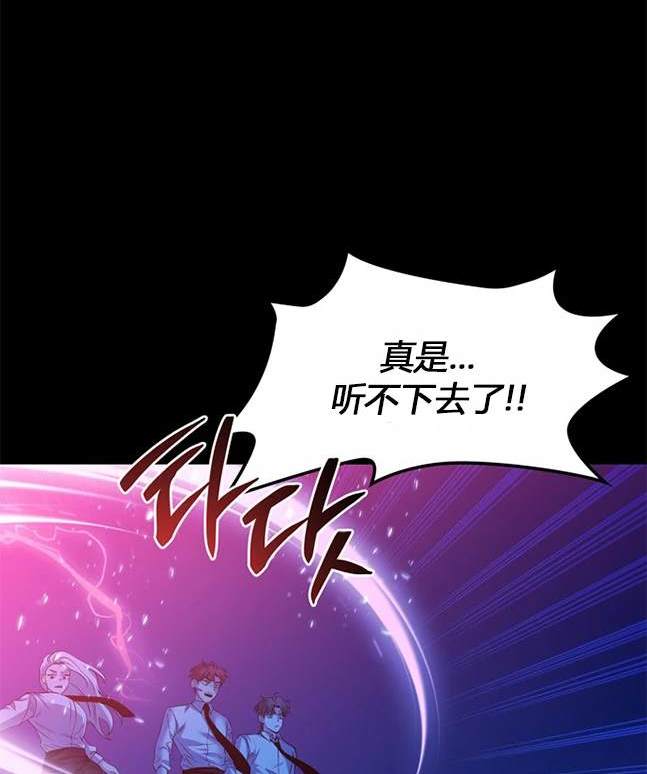 《米德乌特》第68话 第17页