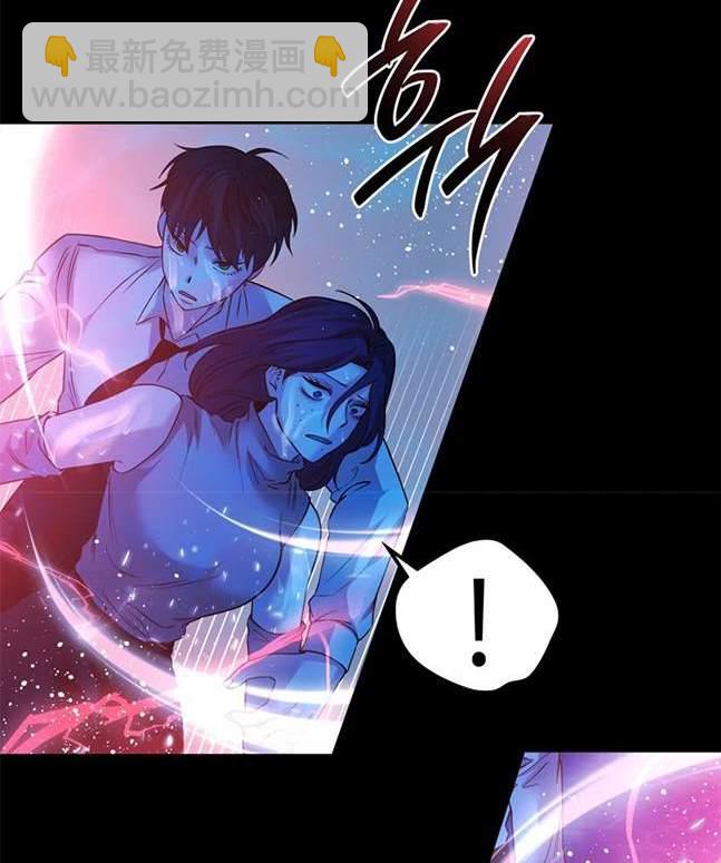 《米德乌特》第68话 第20页