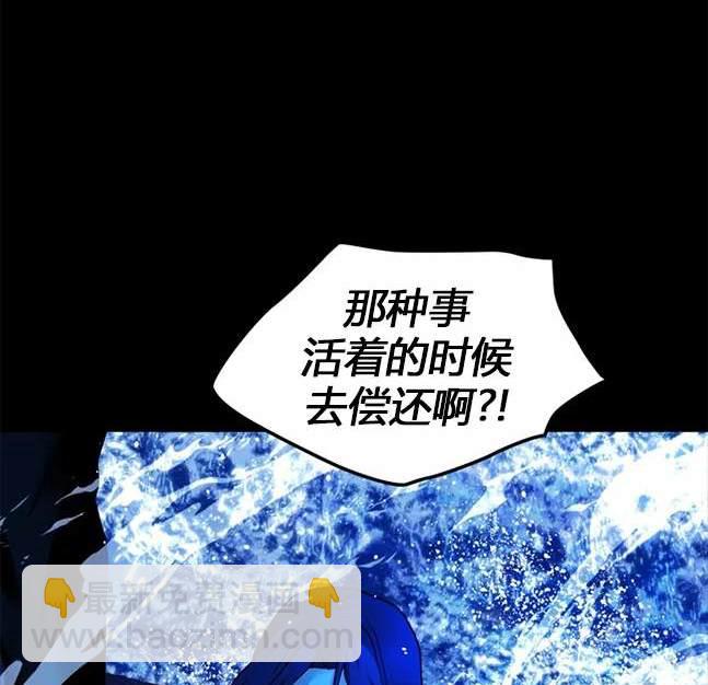 《米德乌特》第68话 第26页