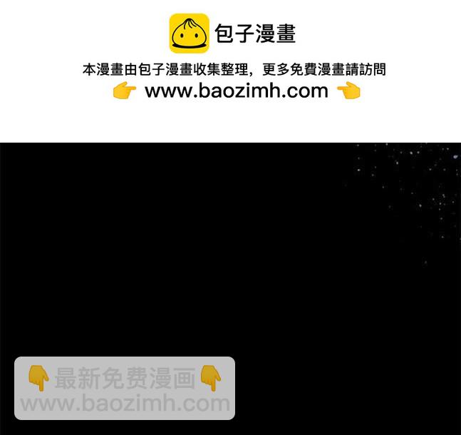 《米德乌特》第68话 第2页