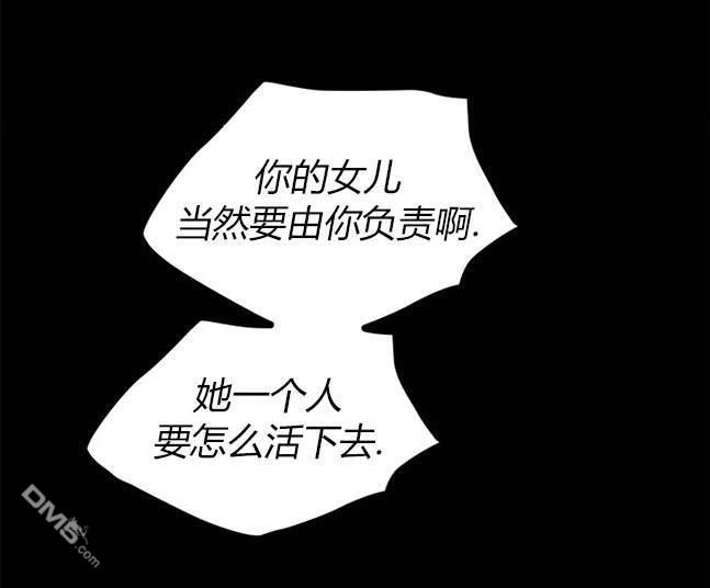 《米德乌特》第68话 第31页