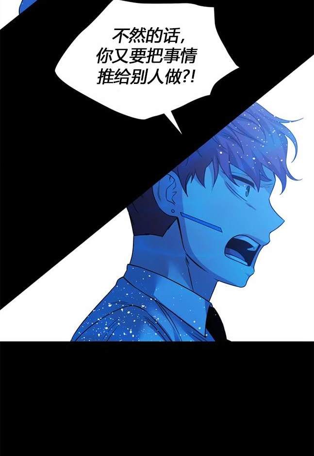 《米德乌特》第68话 第33页