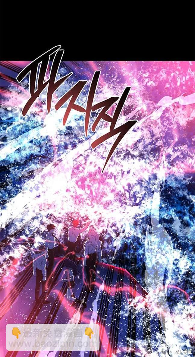 《米德乌特》第68话 第43页