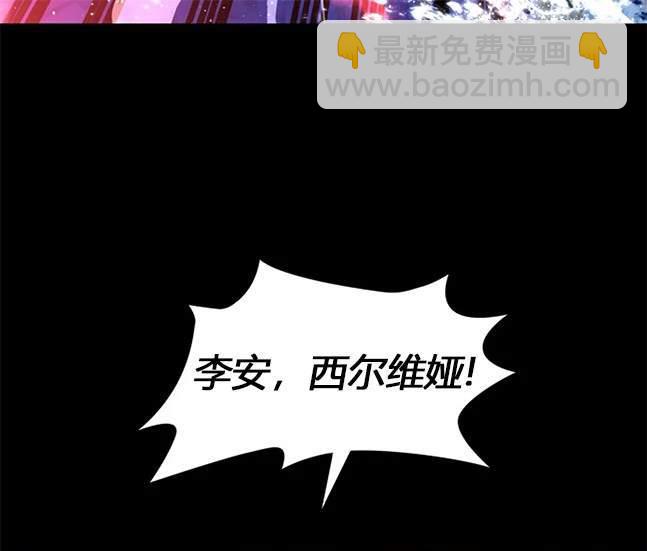 《米德乌特》第68话 第44页