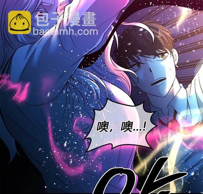《米德乌特》第68话 第47页