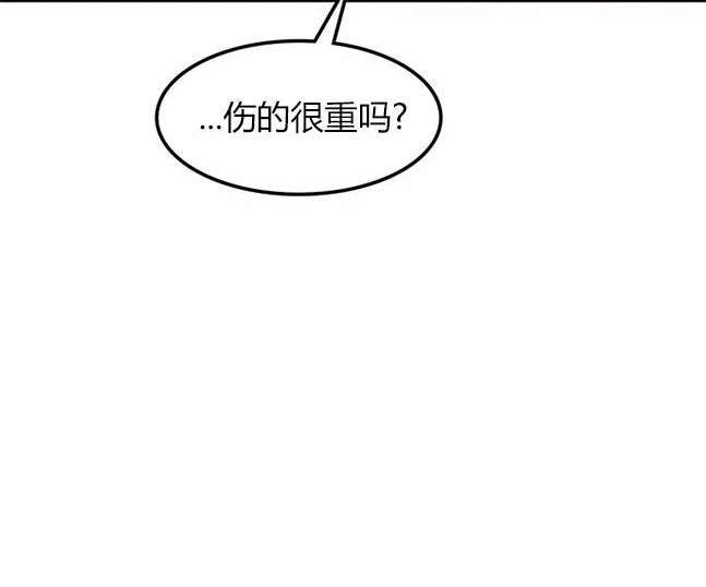 《米德乌特》第66话 第14页