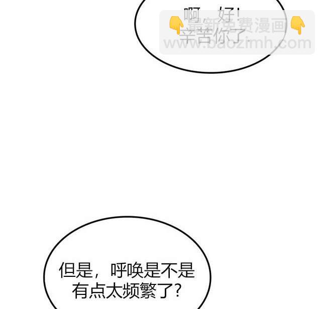《米德乌特》第66话 第17页