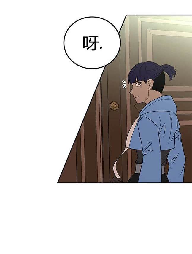 《米德乌特》第66话 第20页