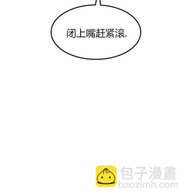 《米德乌特》第66话 第23页