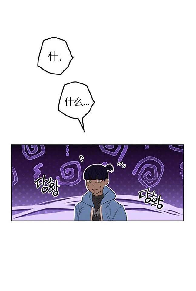 《米德乌特》第66话 第24页