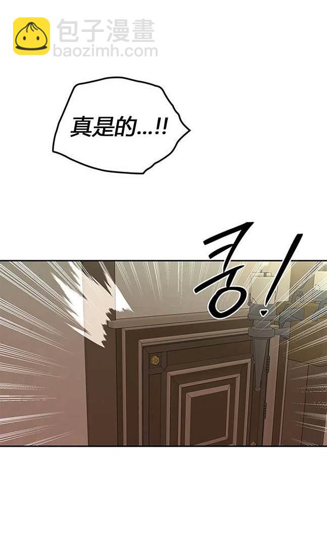 《米德乌特》第66话 第25页