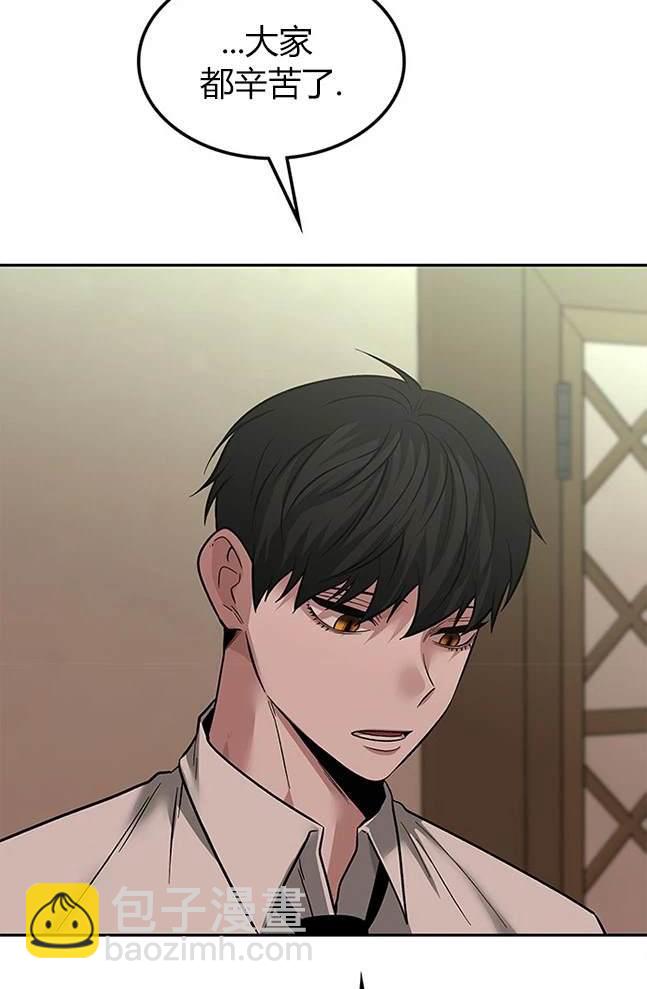 《米德乌特》第66话 第29页