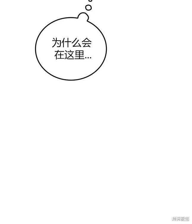 《米德乌特》第66话 第42页