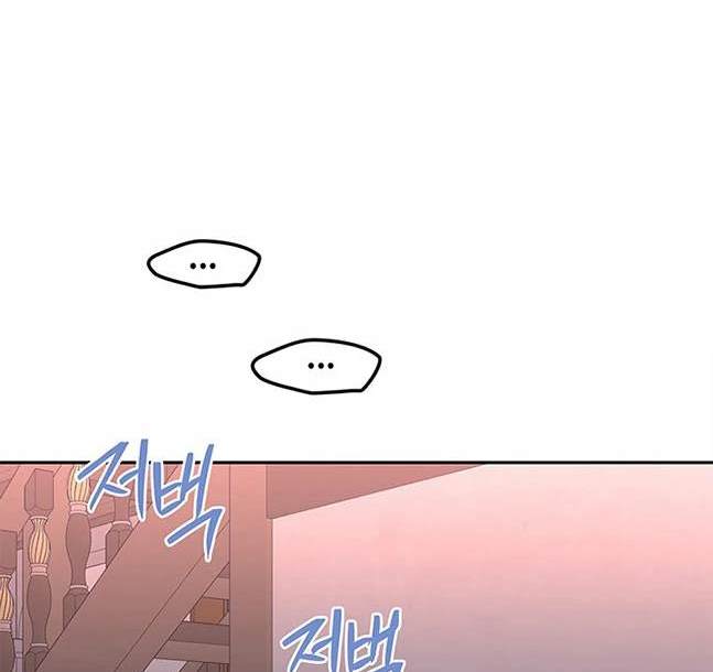 《米德乌特》第66话 第45页