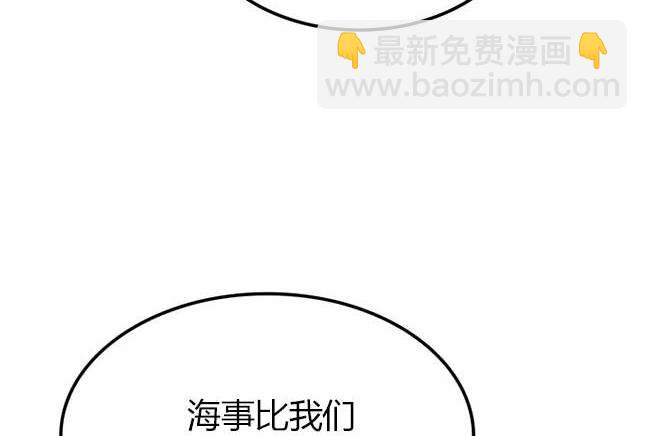 《米德乌特》第66话 第49页