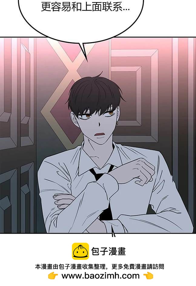 《米德乌特》第66话 第50页