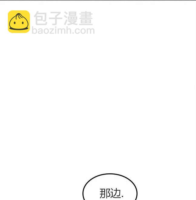 《米德乌特》第66话 第5页