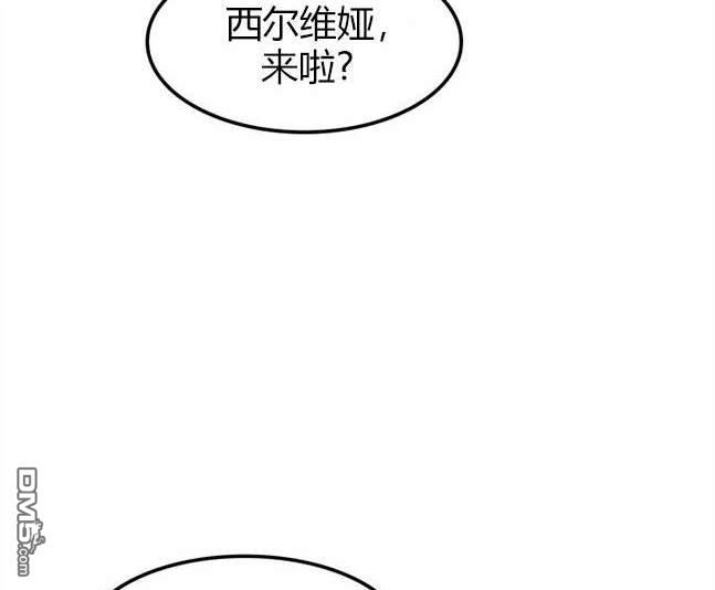 《米德乌特》第66话 第9页