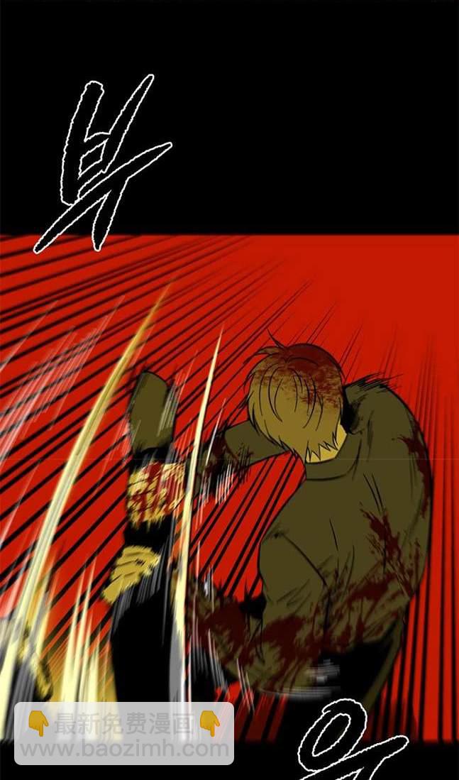 《米德乌特》第65话 第15页